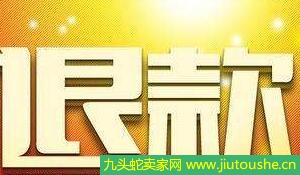 淘寶退款一般都退在哪?淘寶退款會(huì)影響什么